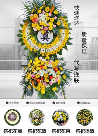 山东青岛城阳区河套街道潮海西社区花圈代送
